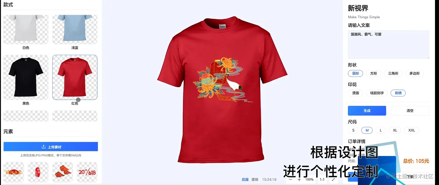 服装行业多模态算法个性化产品定制方案 | 京东云技术团队