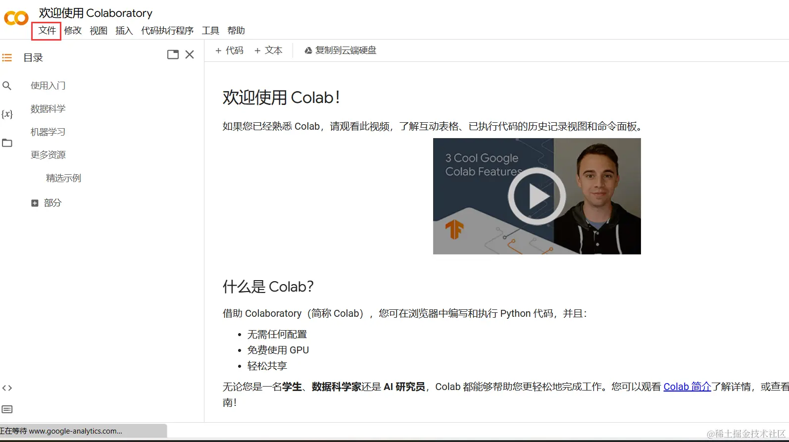 OpenAI初体验：如何利用OpenAI成为一名跨境电商"超人"-小白篇