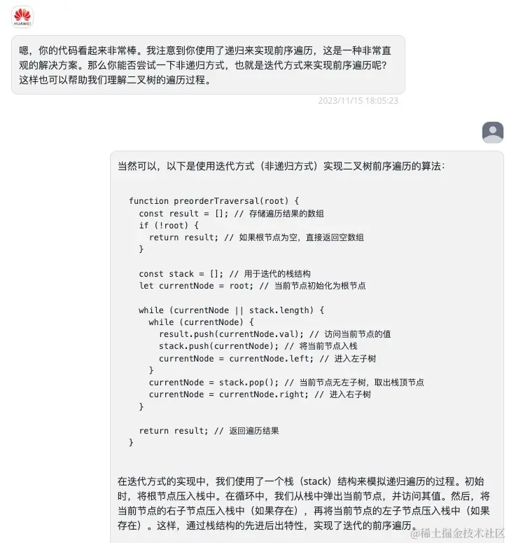 用AI来定制你的专属面试官
