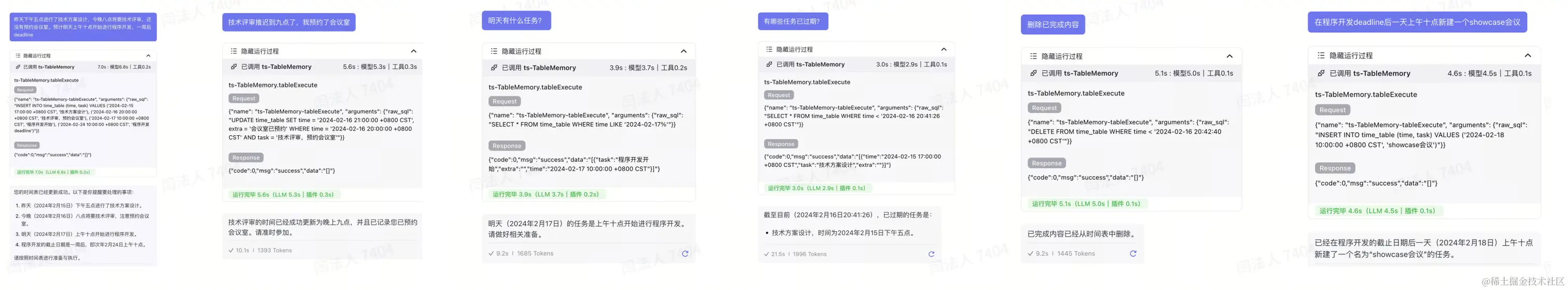 面向业务开发的 Coze 使用指南