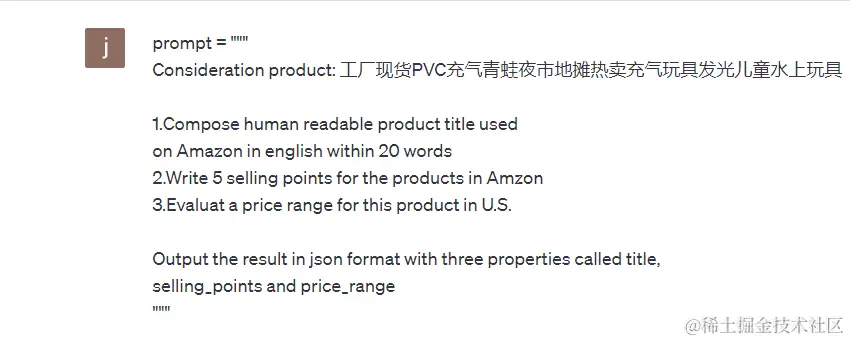 小白请看! 潜聊openai，并使用openai 玩转跨境电商！