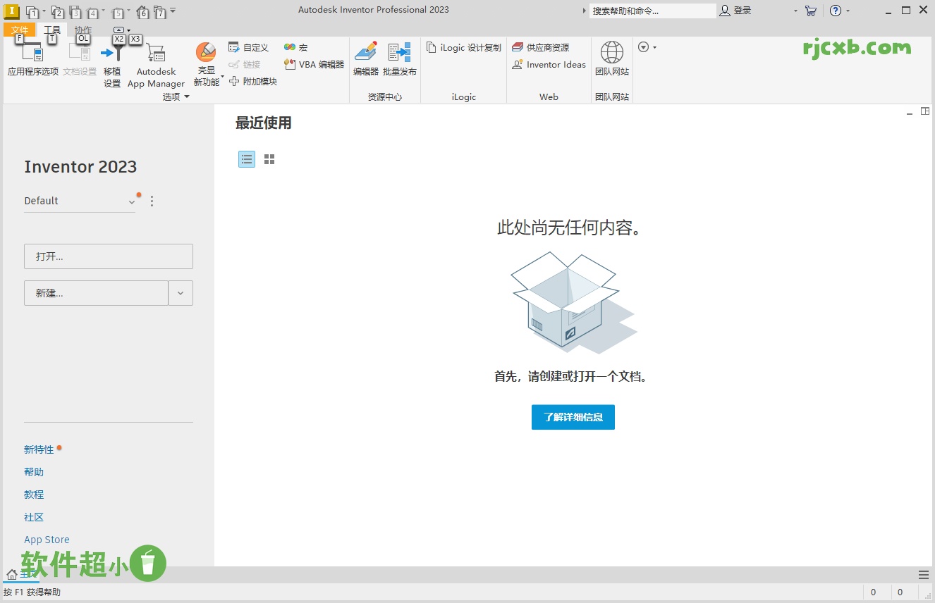 Inventor Professional 2023.3.1 (專業設計) 破解版 - 奈斯科技軟體