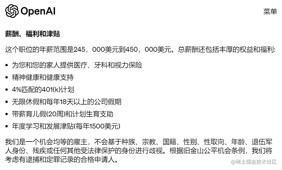 OpenAI再建顶级团队，重金招聘核心岗成员，阻止超级AI的威胁！