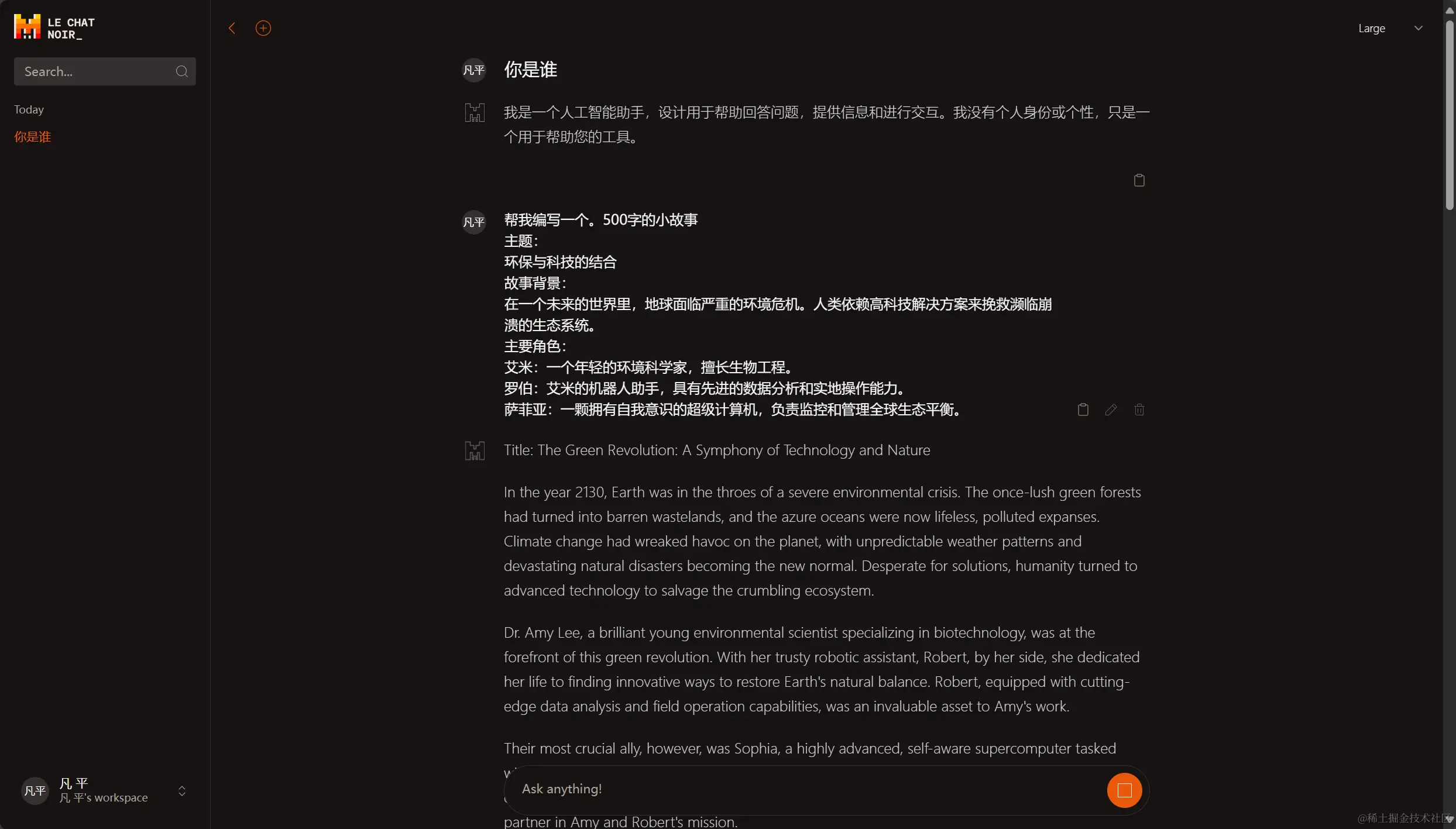 世界排名第二的大语言模型，你听说过吗？