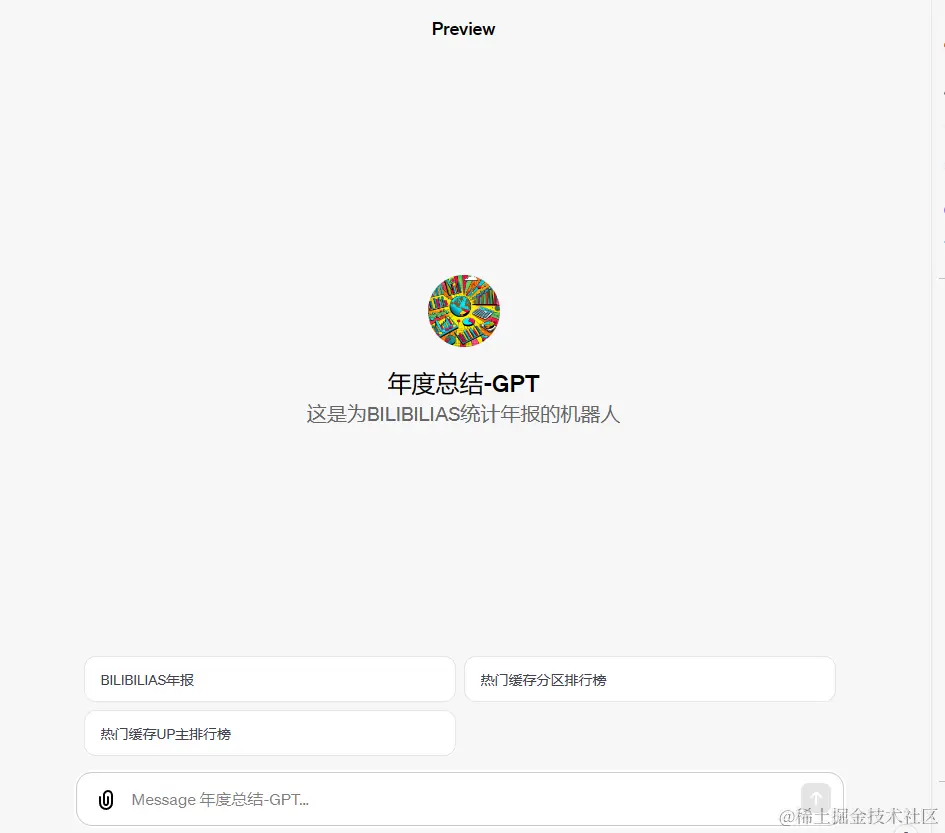 定制化GPT——让GPT统计我的软件年报