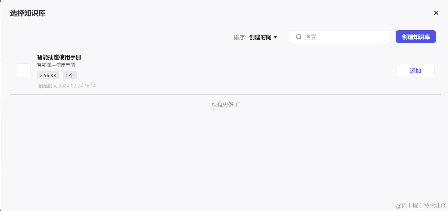 用Coze实现一个产品客服难不难？