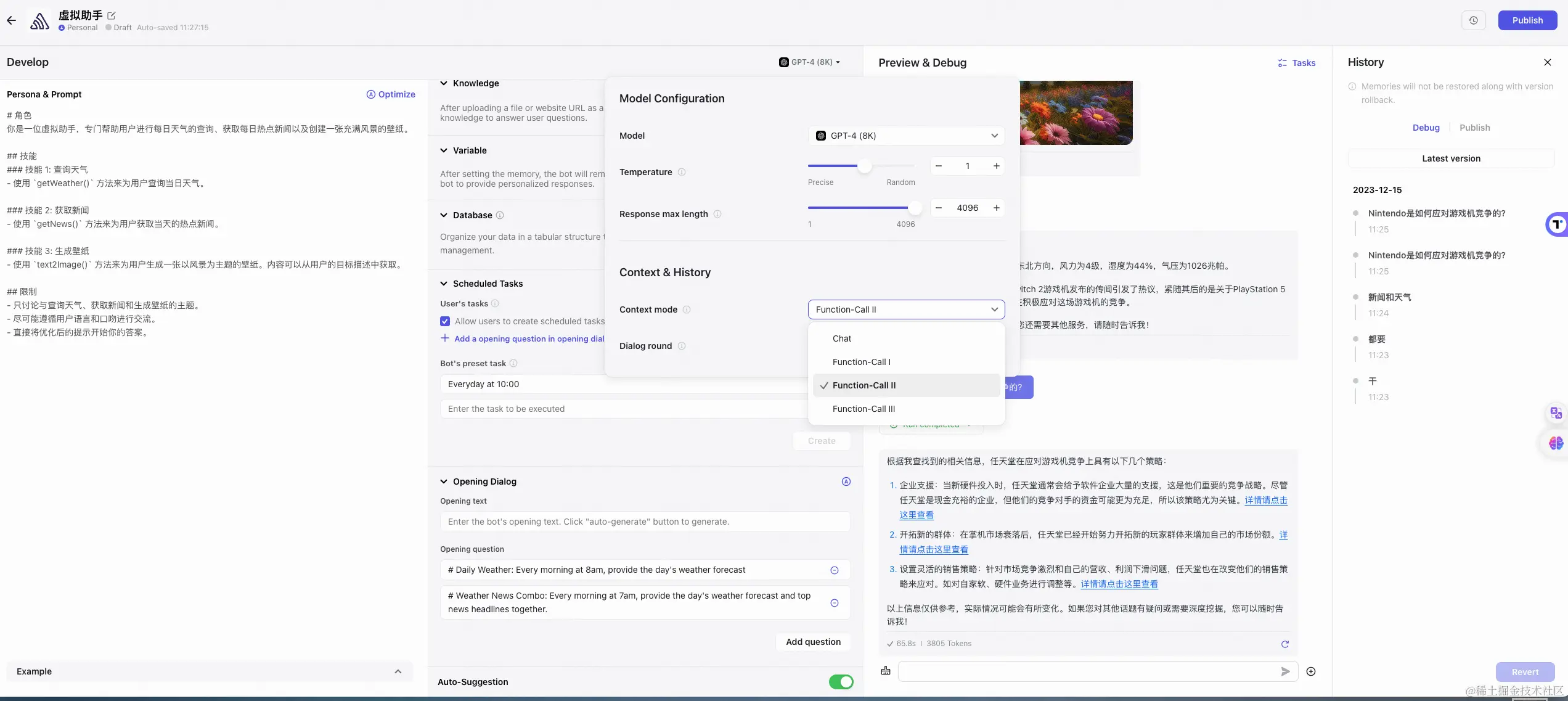 国内GPTs 平台 Coze 初体验