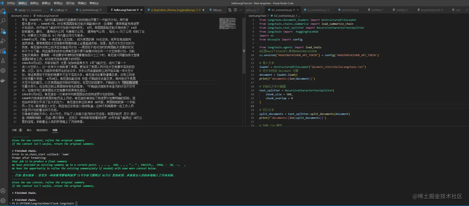 把LangChain跑起来的3个方法 | 京东云技术团队