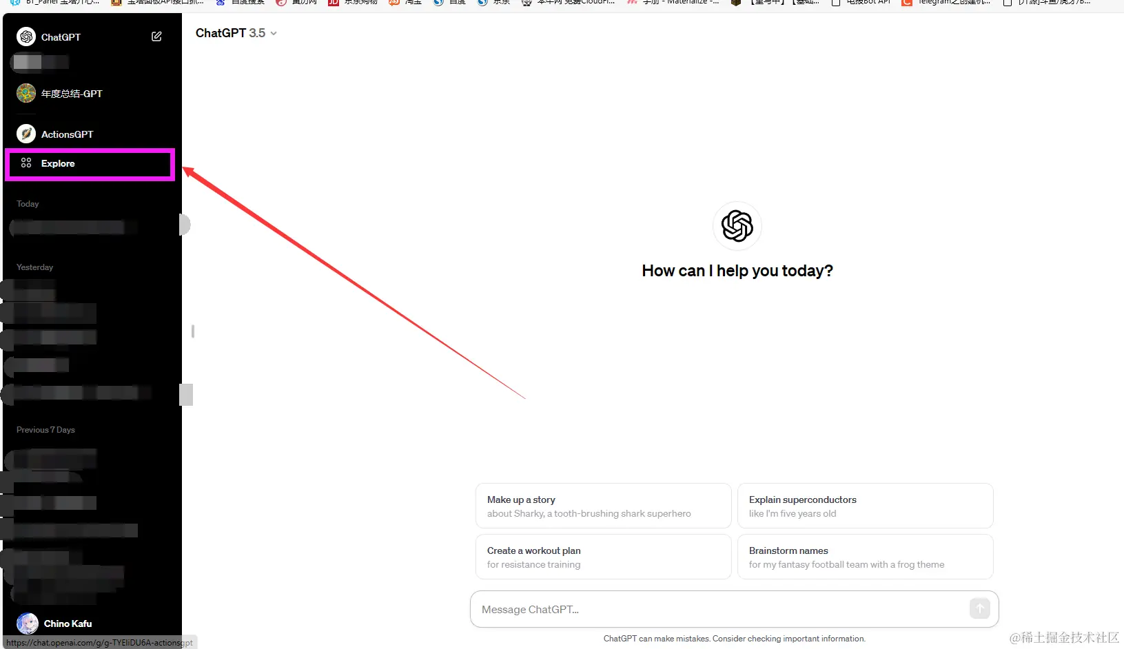 定制化GPT——让GPT统计我的软件年报