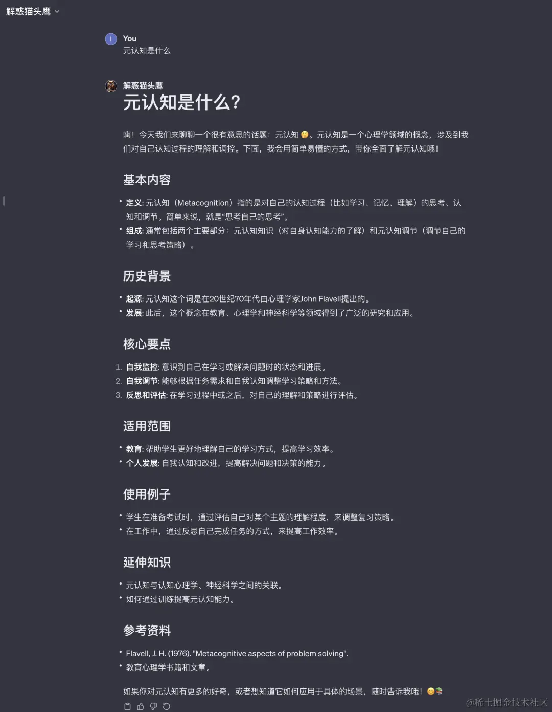 【GPTs】从 0 开始创建几个帮助求知和思考的GPTs