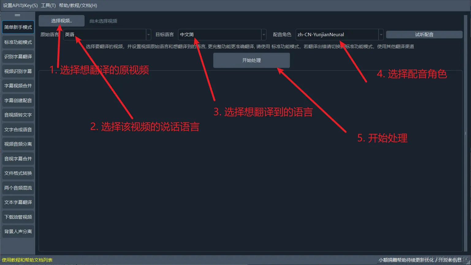 一文搞懂“视频翻译与配音工具”