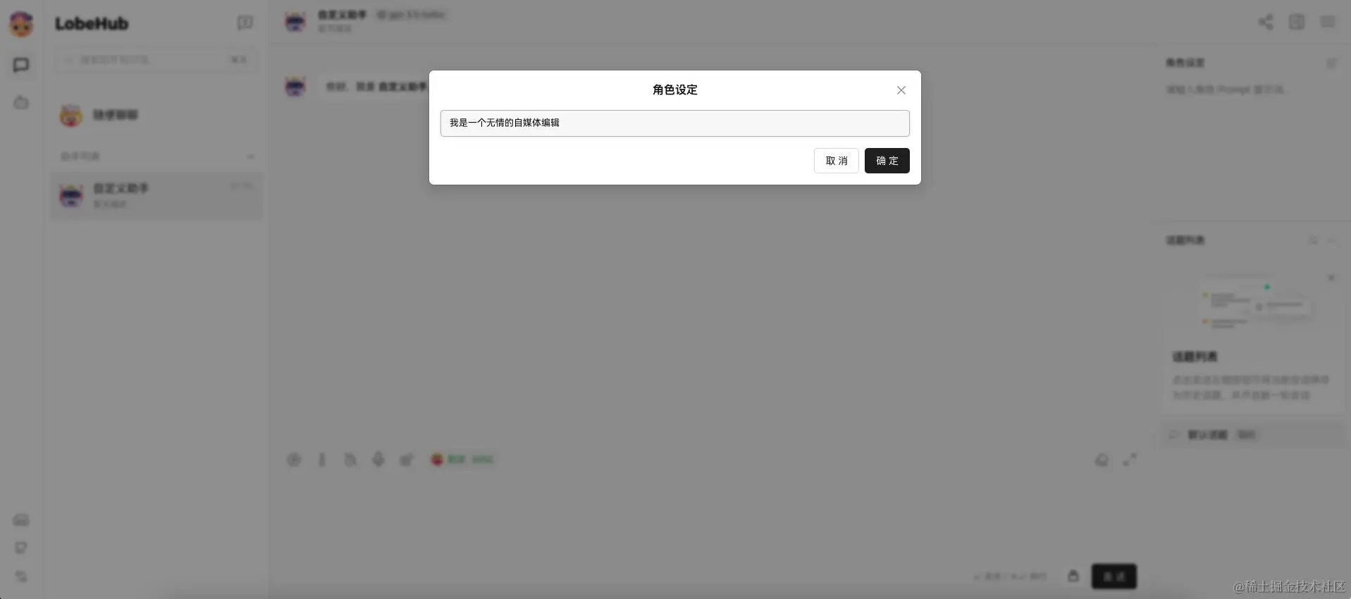 11K+ star！免费部署私人 ChatGPT的项目：LobeChat