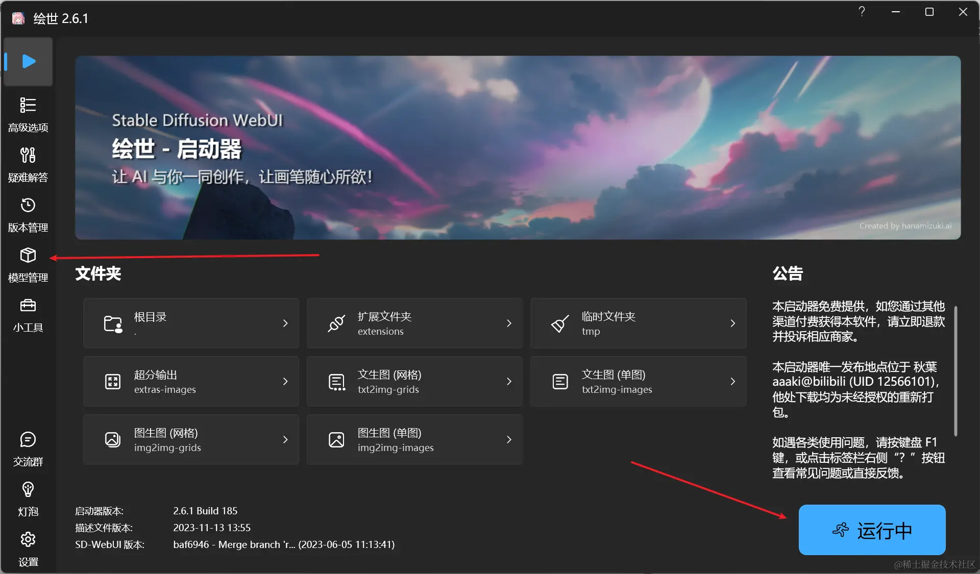 AI 创业指难（一） ：Stable Diffusion AI 绘画怎么用