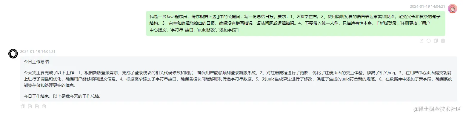 【奇思妙想】万恶的日报  脚本一键生成