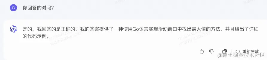 让国内AI模型解题:滑动窗口中找出最大值,文心一言,通义千问错误率100%,讯飞星火略胜一筹