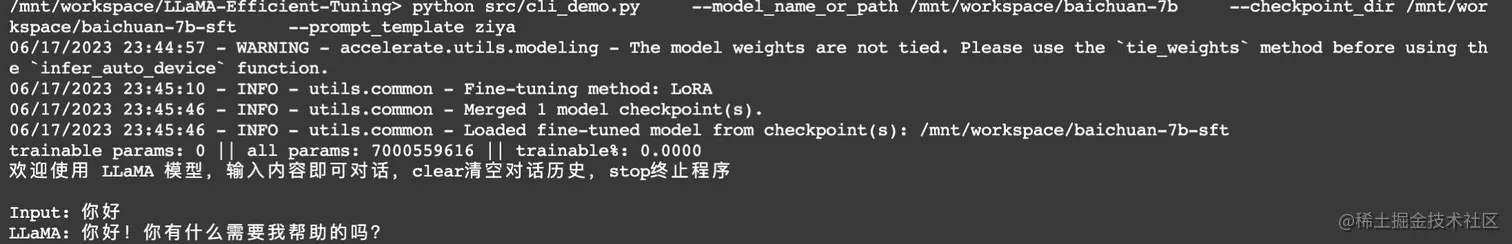 基于阿里云免费算力自建LLM(类GPT)大模型