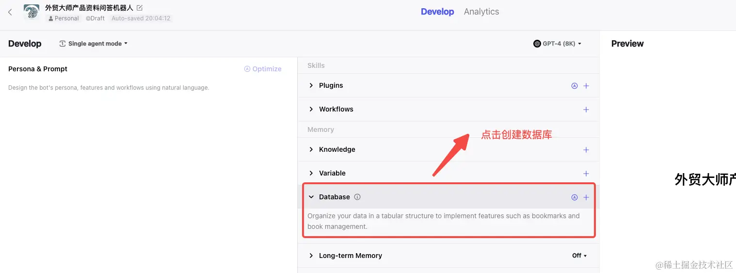 胎教级教程:万字长文手把手教你用Coze打造企业级知识库
