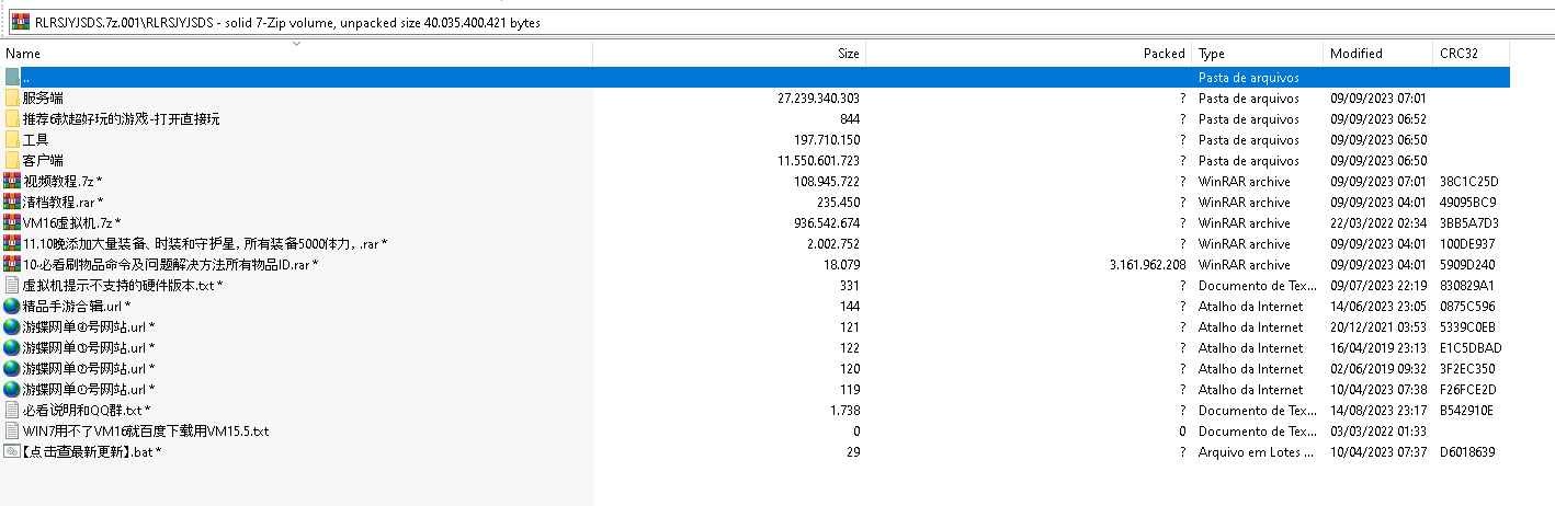 服务器文件圣斗士星矢 2024 + 客户端 + GM 工具 + 安装教程 + 新闻更新