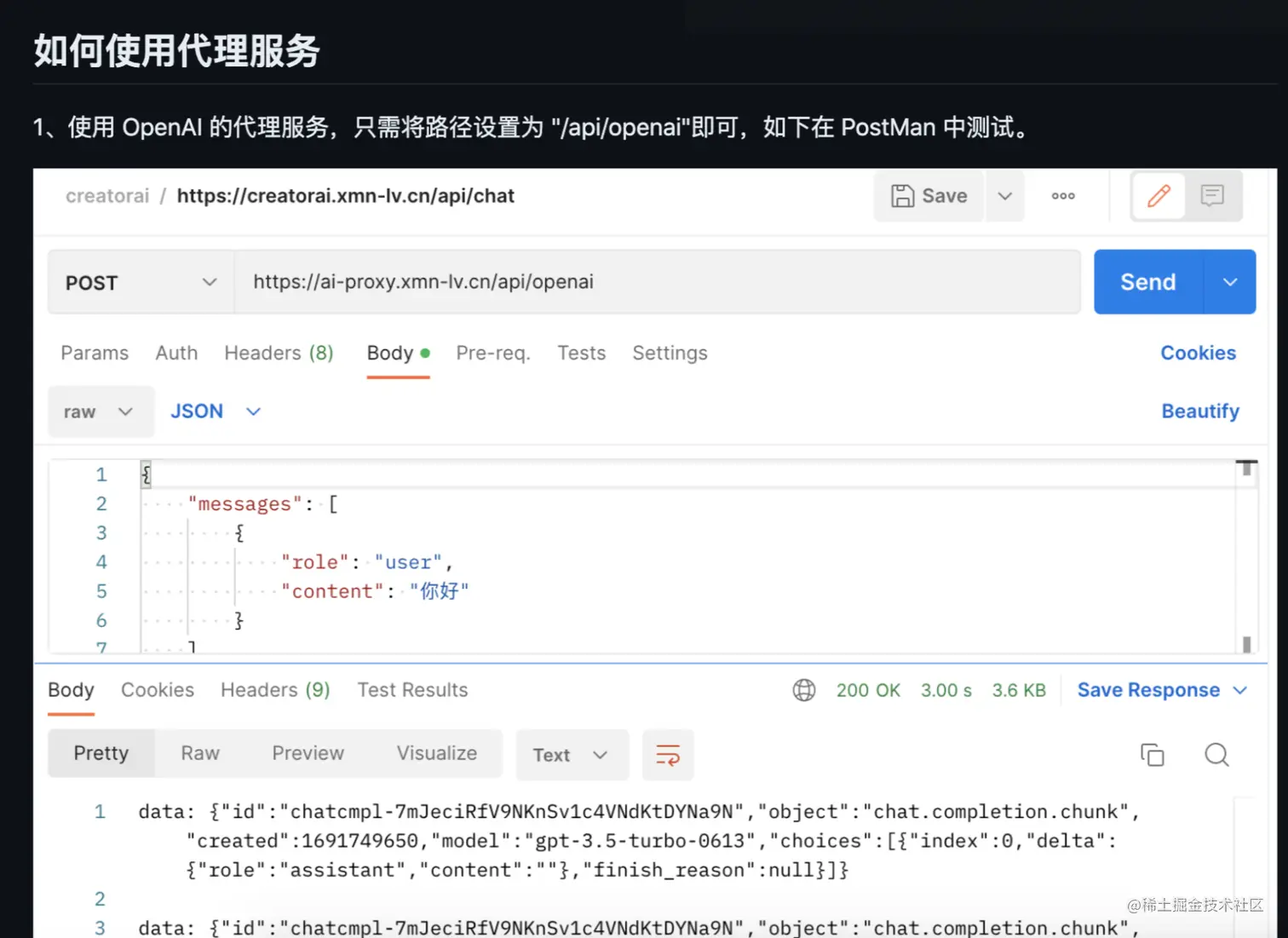 【AI开发系列】对接OpenAI必经之路！