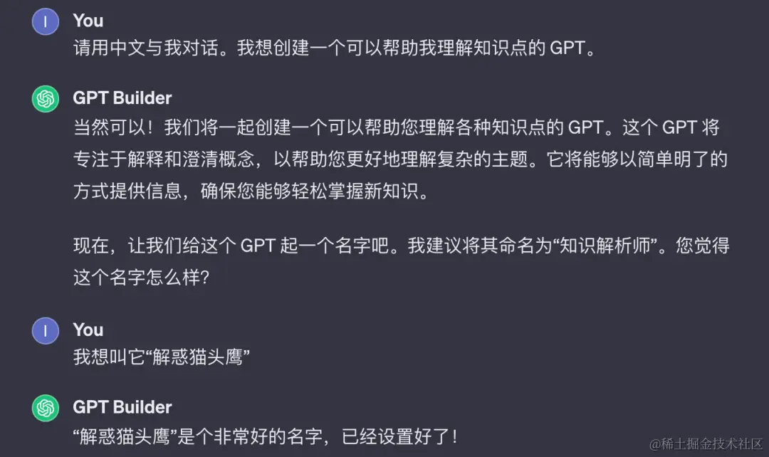 【GPTs】从 0 开始创建几个帮助求知和思考的GPTs