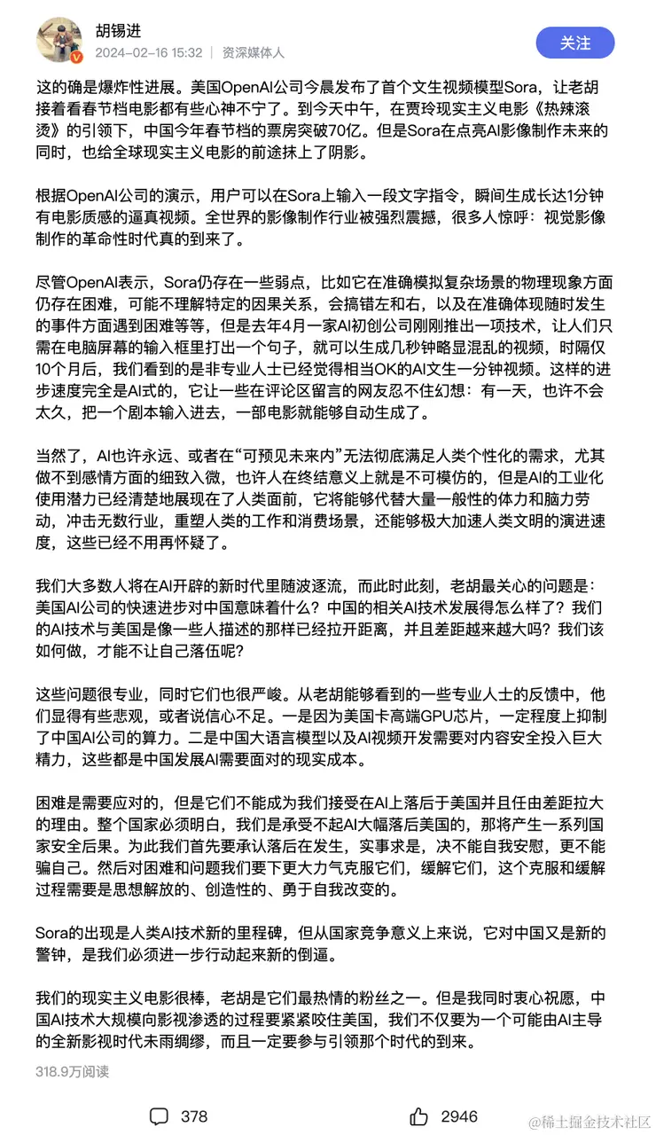 【不讲废话系列】Sora是个啥？怎么申请？优势、影响和机会！