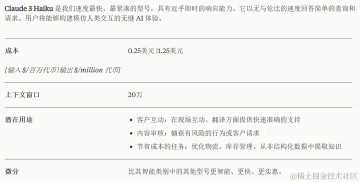 Claude Opus来了，GPT5还会远吗？