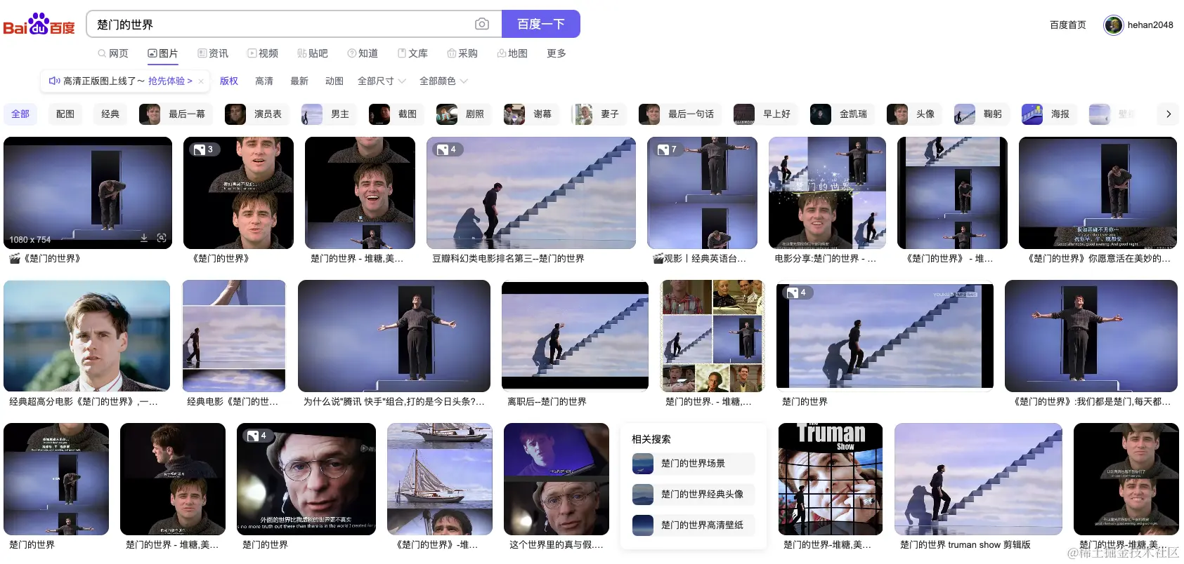 找不到想找的图片?半小时,帮你实现一个AI版“图片搜索引擎”