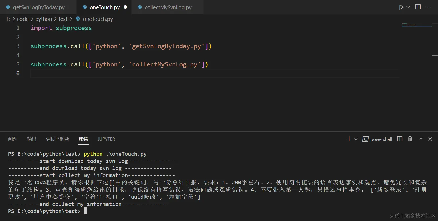 【奇思妙想】万恶的日报  脚本一键生成
