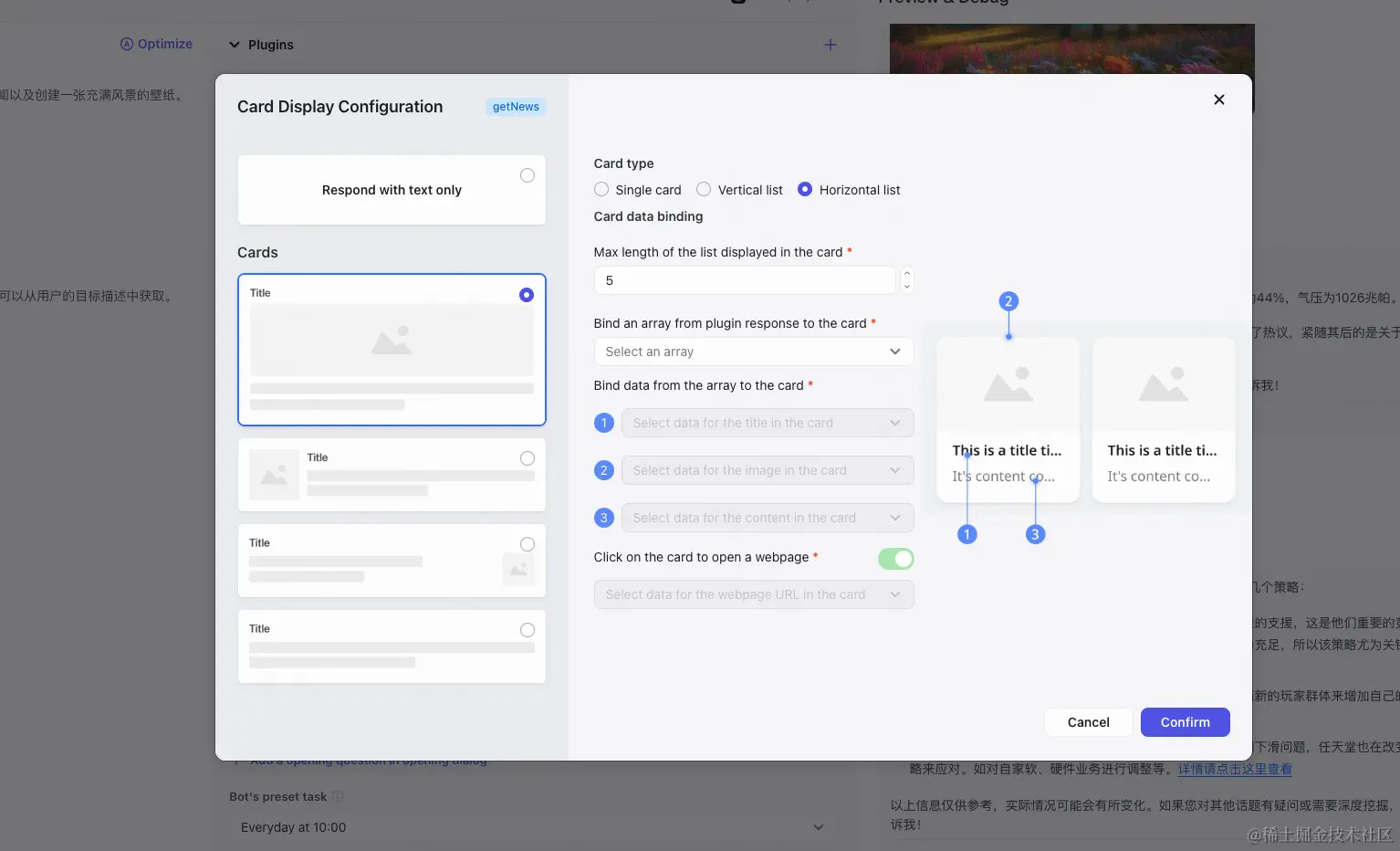 国内GPTs 平台 Coze 初体验