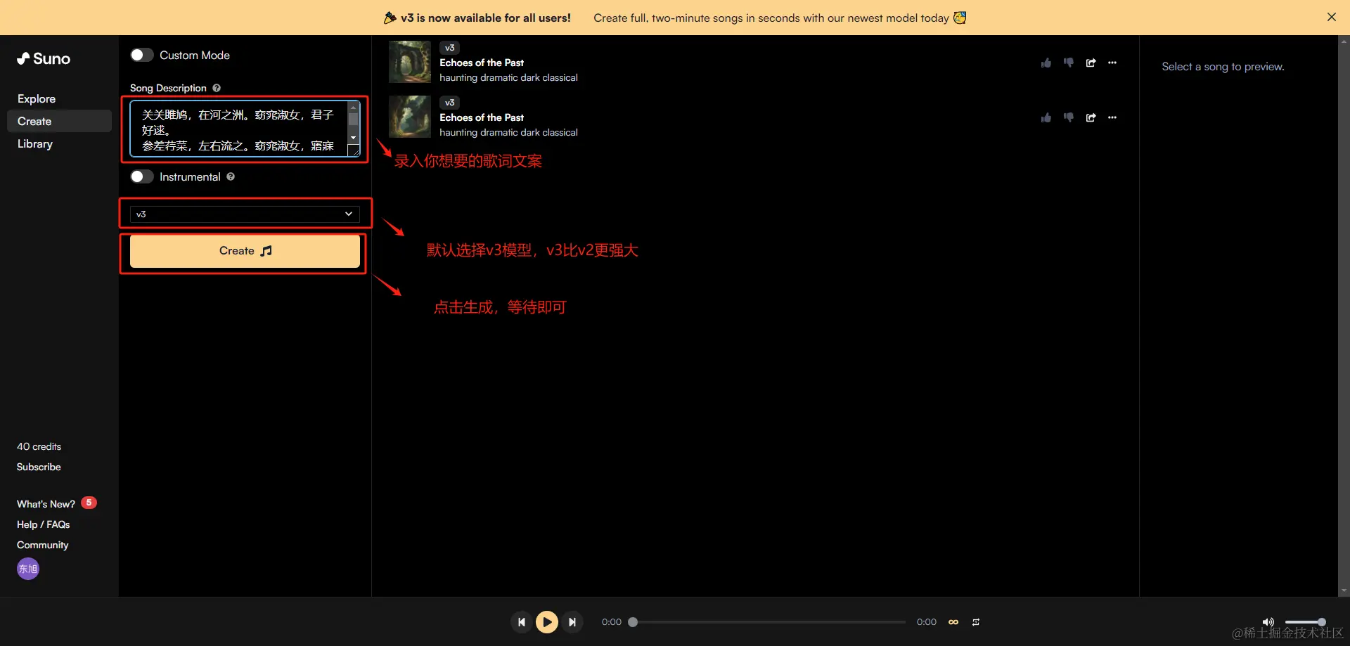 【AI】『Suno』哎呦不错呦，AI界的周董，快来创作你的歌曲吧！