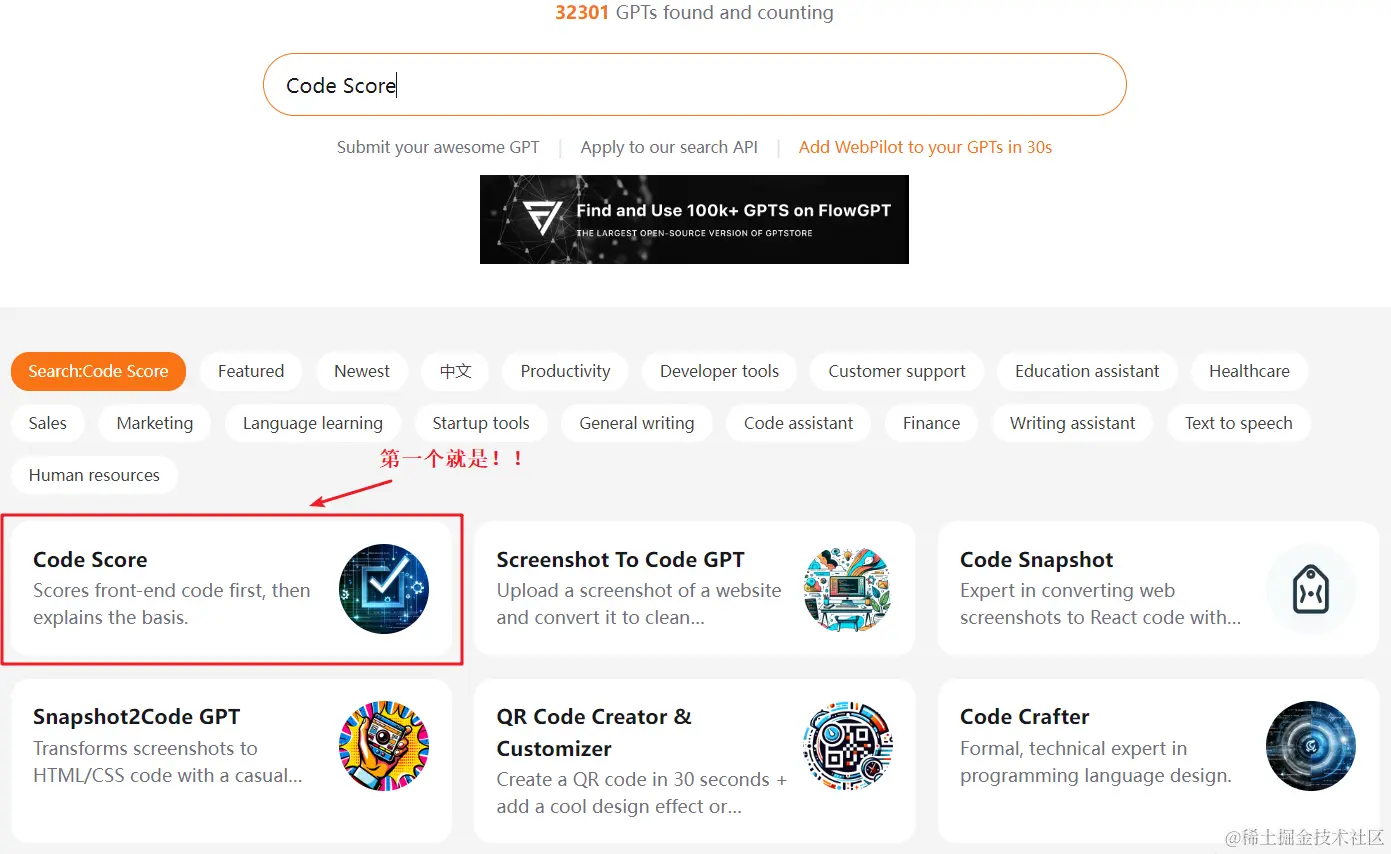 使用 GPTs 手捏一个代码评分器（两小时速成）