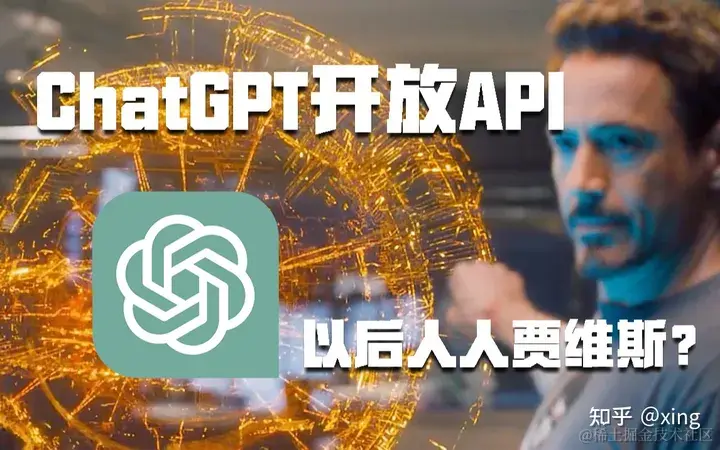 源代码级一步一步编写自己的Assistant，GPTs 和 Assistants API 推出，AI Agent，chatgpt