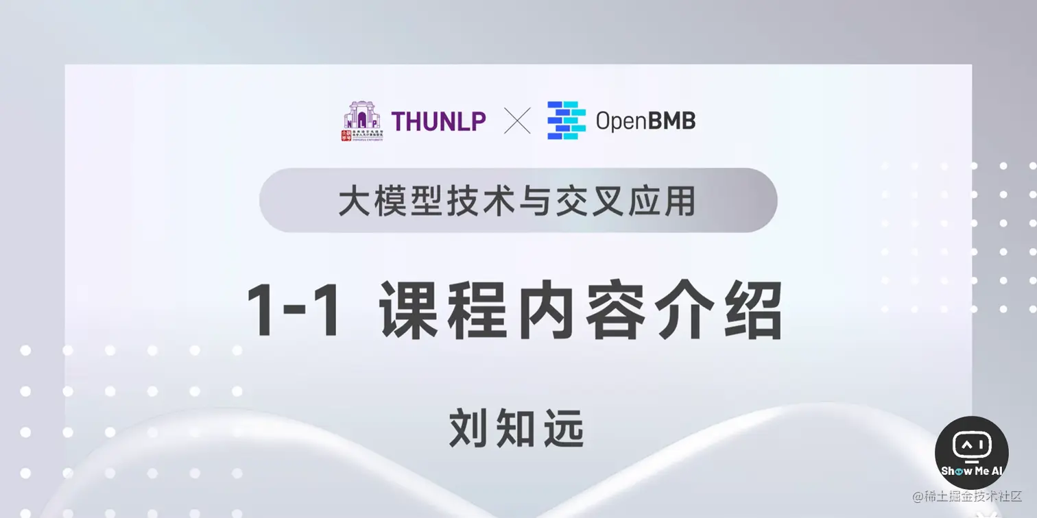 薅羊毛!Dify升级并可领400万token额度;YC 23夏季营创业团队清单;开源版妙鸭及原理揭秘;清华大模型课程 | ShowMeAI日报