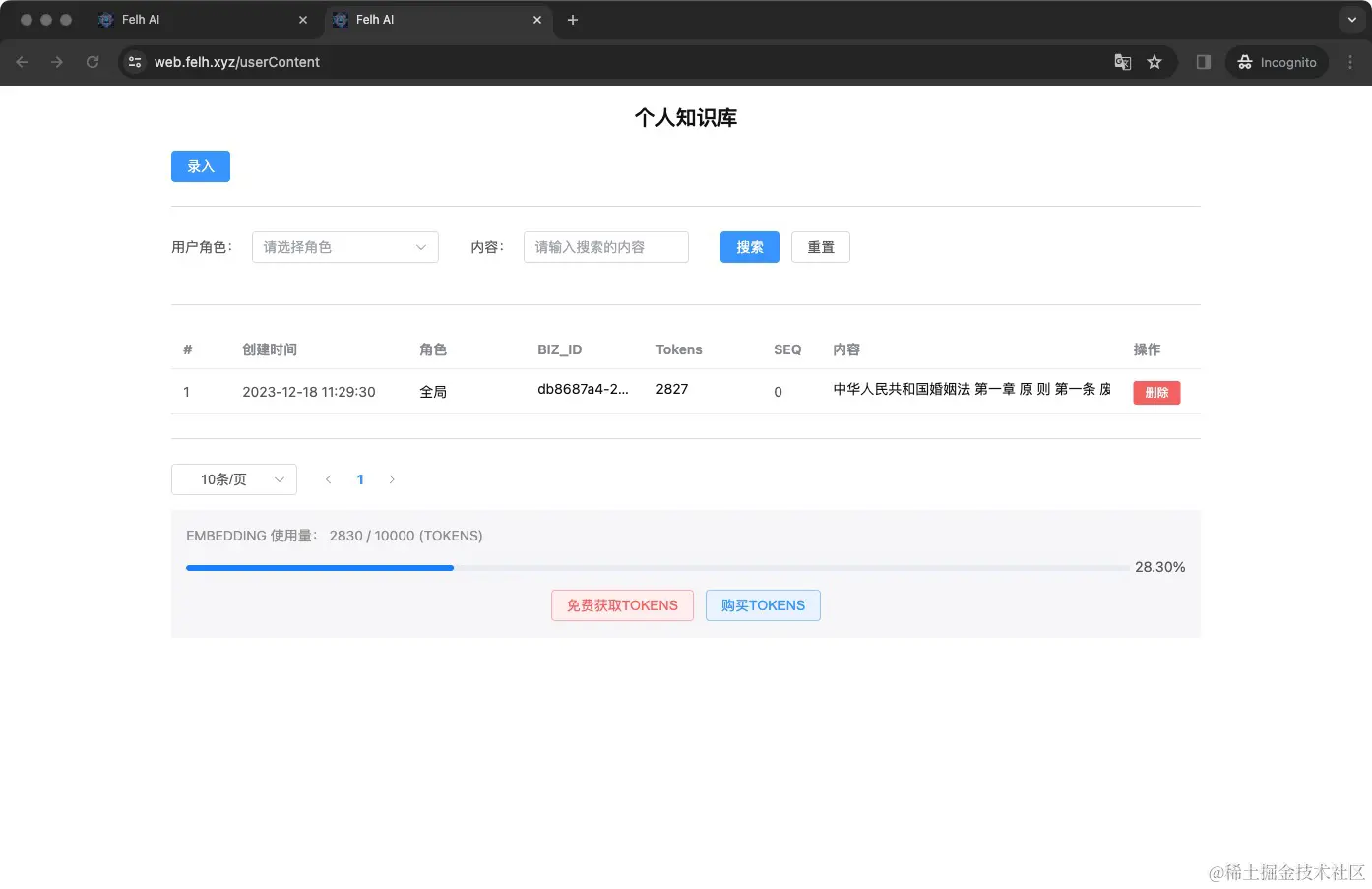 chatGPT的Embedding最佳实践：创建自己的知识库，实现类似AI客服功能