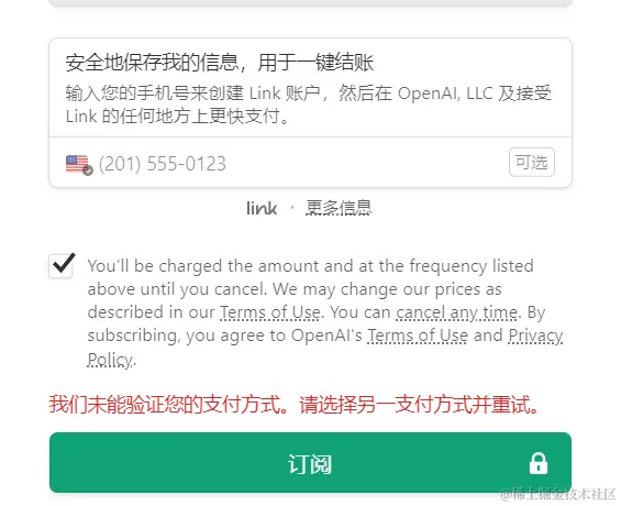 ChatGPT4 升级失败怎么办？