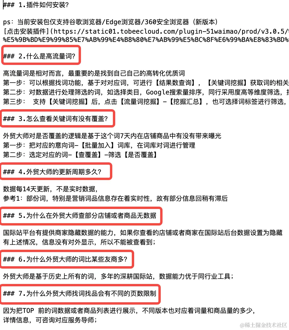 胎教级教程:万字长文手把手教你用Coze打造企业级知识库