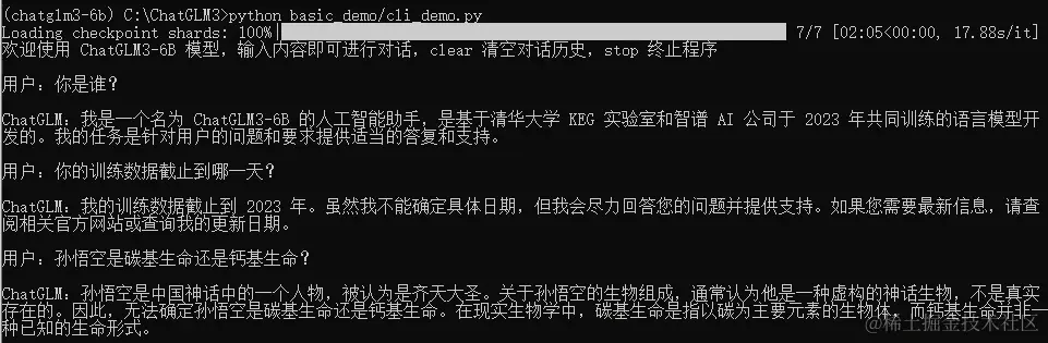 手把手教你部署并使用国产开源大模型ChatGLM3-6B
