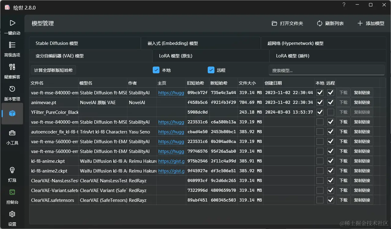 Stable Diffusion 笔记 ： 多模型混用操作方式记录