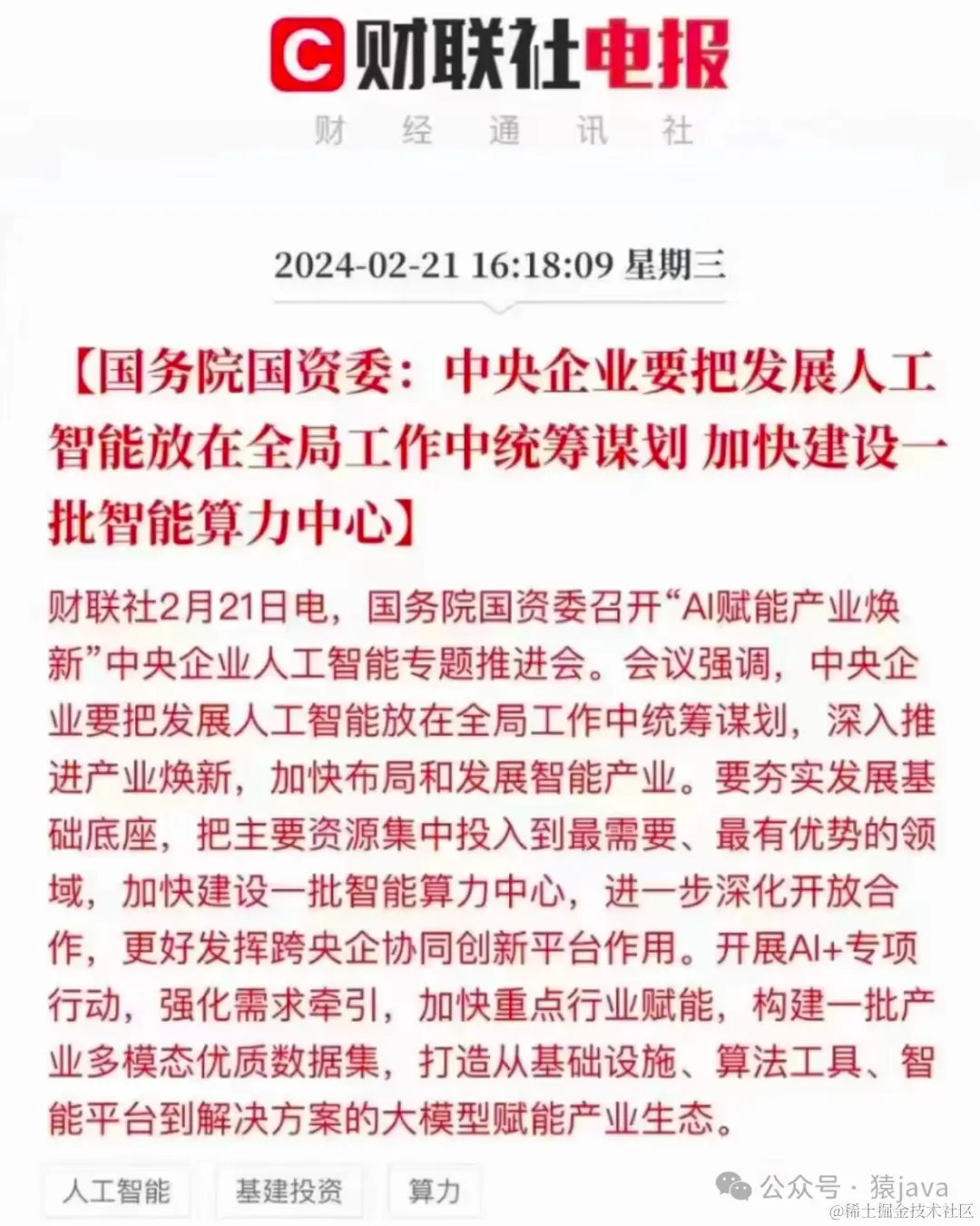 Sora横空出世，AI 是程序员的下一个就业风口吗？