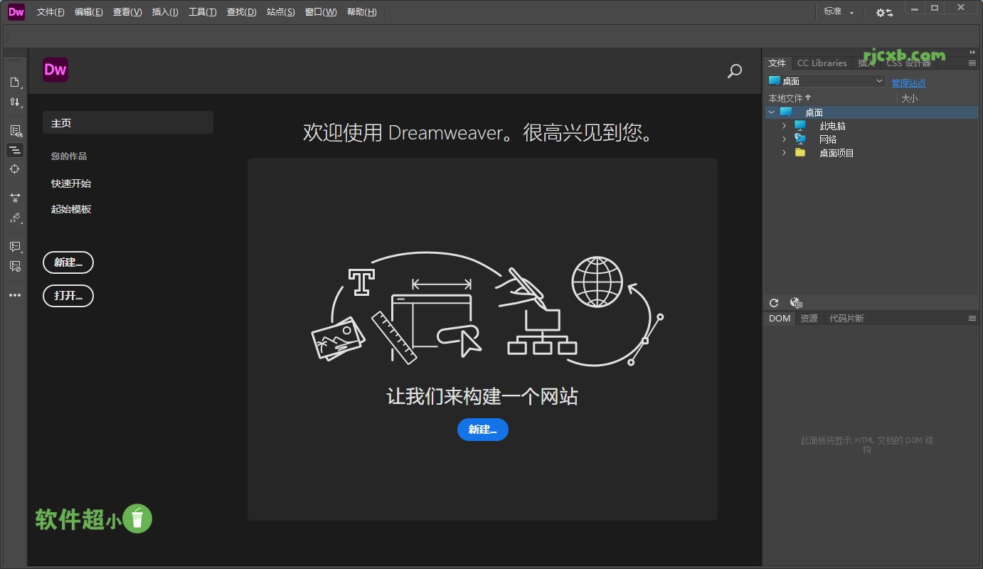 Adobe Dreamweaver 2021 21.4.0 (網頁設計) 破解版 - 奈斯科技軟體