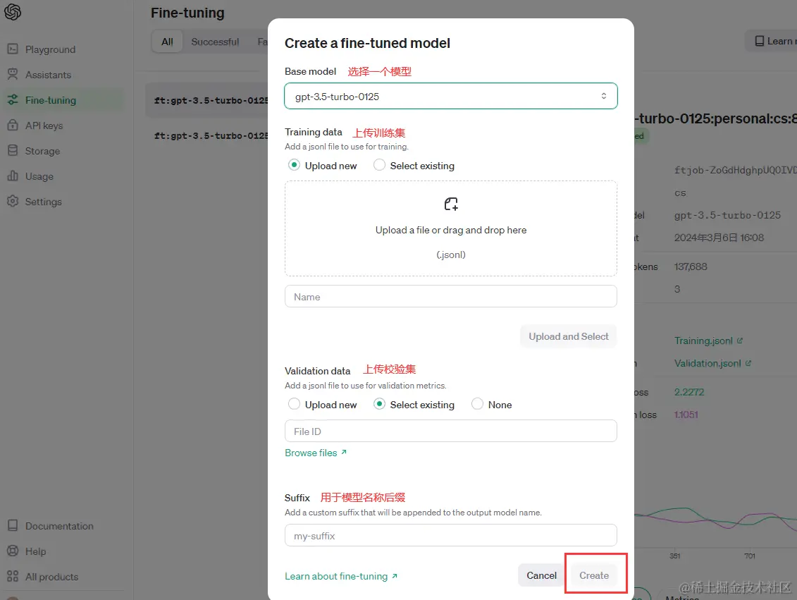 快速跑通openai微调模型