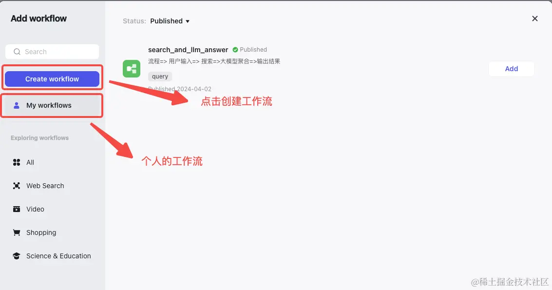 胎教级教程:万字长文手把手教你用Coze打造企业级知识库