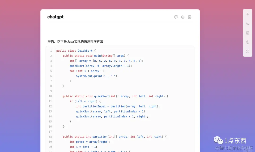 【收藏】目前为止，我能给你总结到的所有ChatGPT
