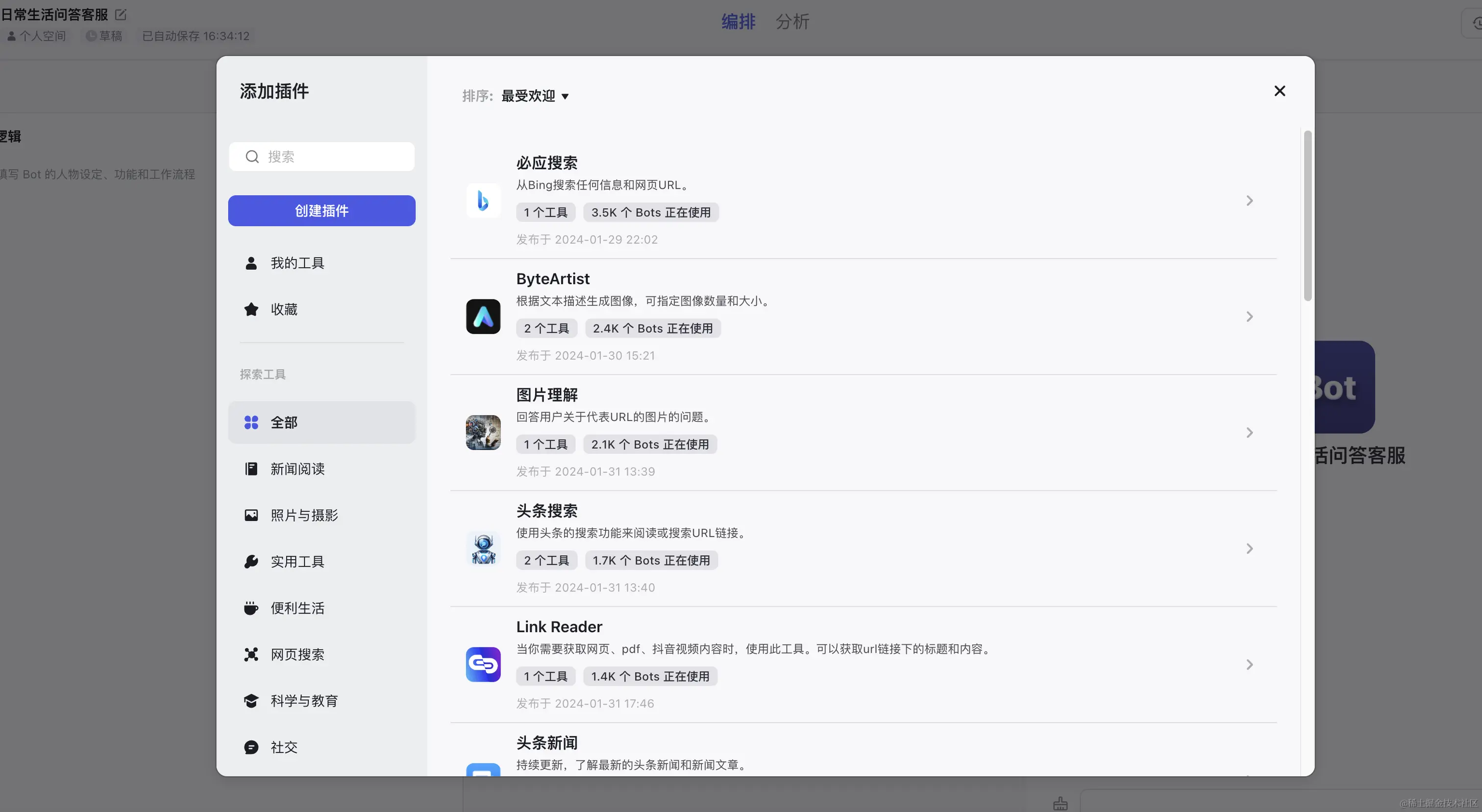 快速搭建属于自己的Coze AI Agent