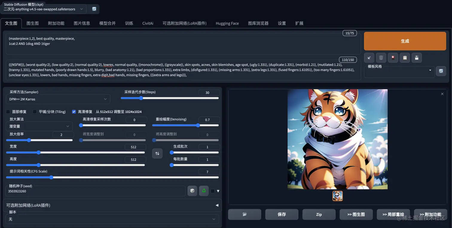 Stable Diffusion Prompt 进阶，更好的控制 Prompt 出图细节