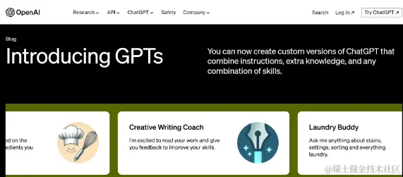 重磅发布 OpenAI 推出用户自定义版 ChatGPT