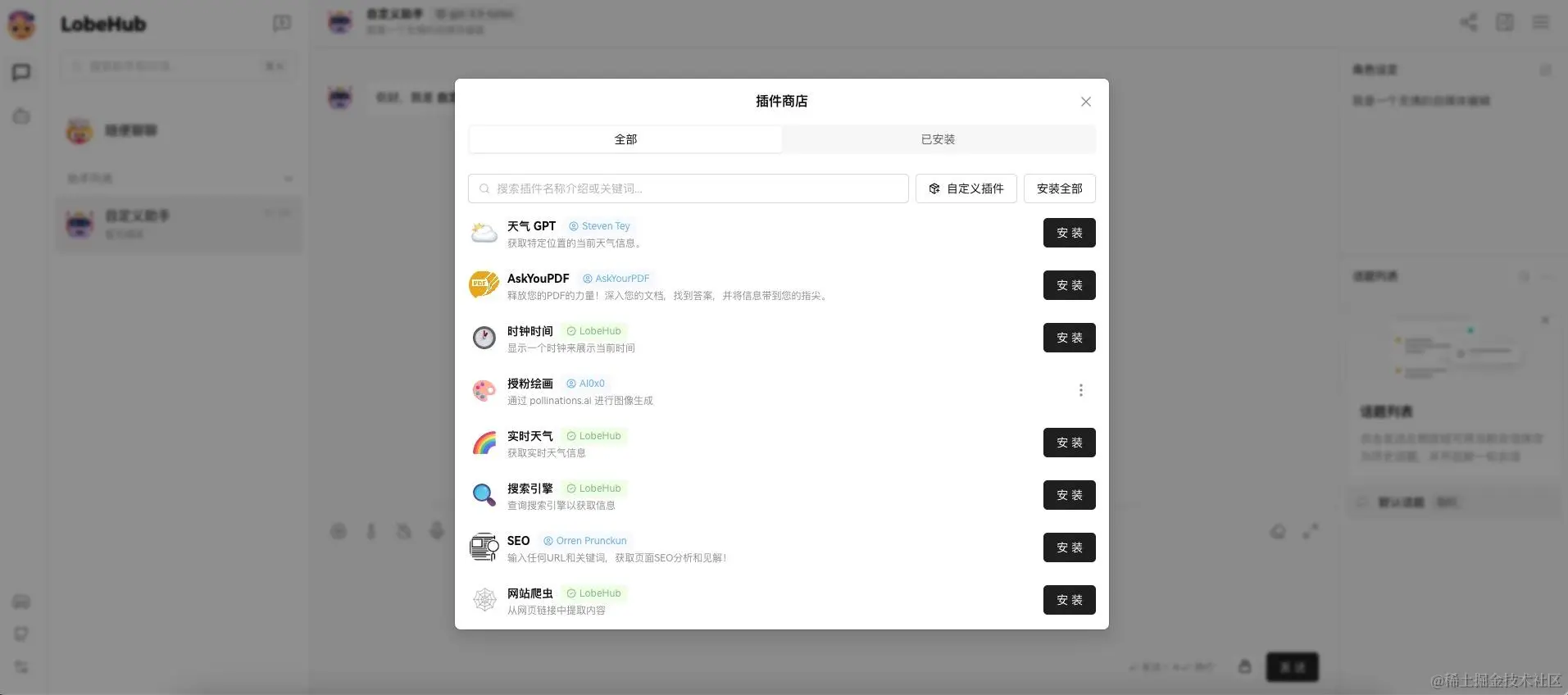 11K+ star！免费部署私人 ChatGPT的项目：LobeChat
