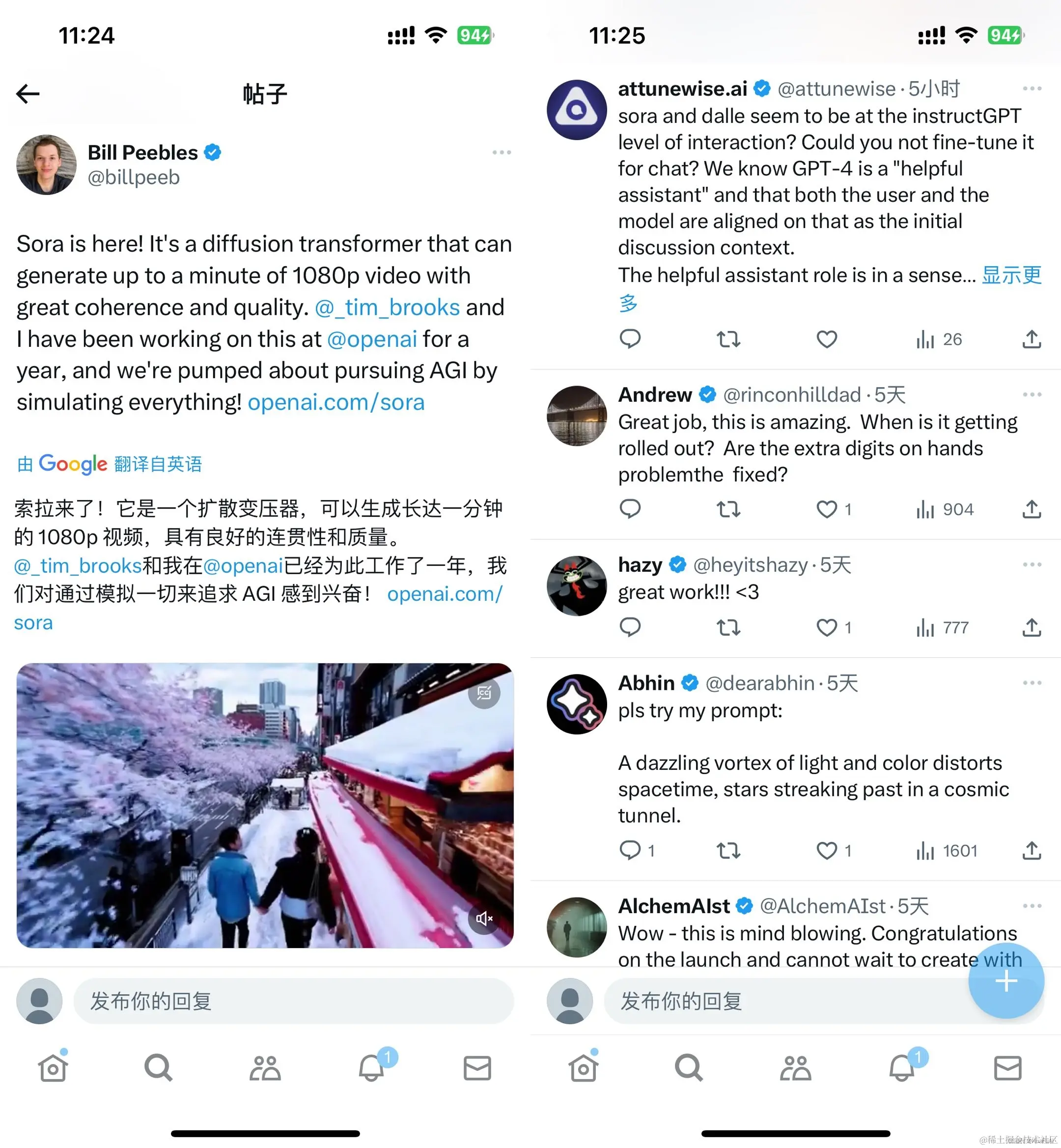 Sora背后团队大揭秘！天才00后？