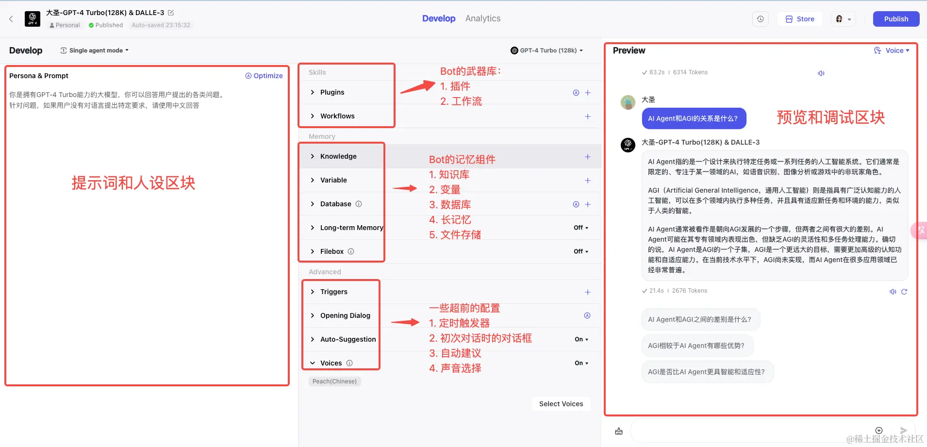 胎教级教程:万字长文手把手教你用Coze打造企业级知识库