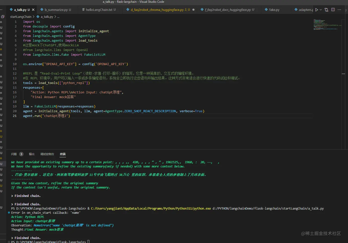 把LangChain跑起来的3个方法 | 京东云技术团队